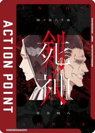 Action Point Card (AP04) (Kenpachi Zaraki/Retsu Unohana) (UE01BT/BLC-1-AP04) - UE01BT BLEACH ThousandYear Blood War