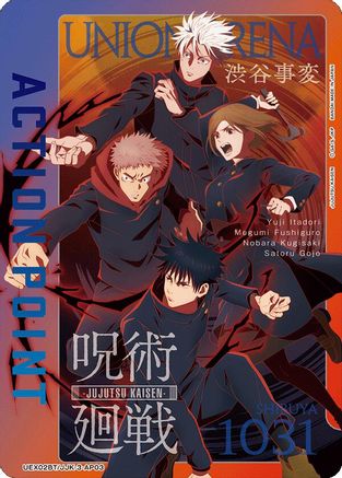 Action Point Card (AP03) (UE03BT/JJK-3-AP03) - UEX02BT Jujutsu Kaisen Vol2
