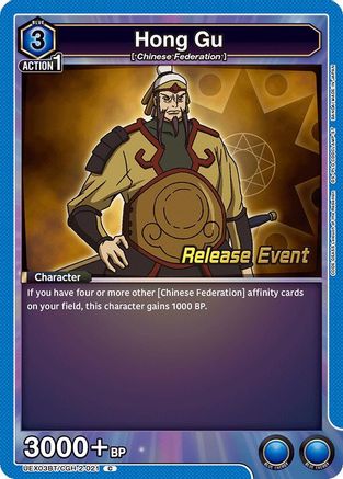 Hong Gu (UEX03BT/CGH-2-021) - UEX03BT CODE GEASS Lelouch of the Rebellion Vol2 Release Event Cards