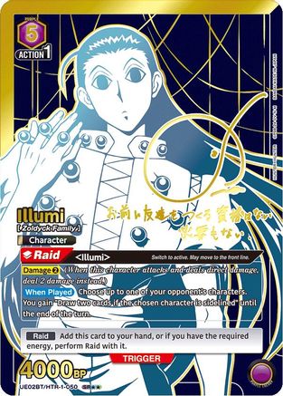 Illumi (050) (SR**) (UE02BT/HTR-1-050) - UE02BT HUNTER X HUNTER Foil
