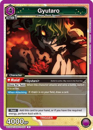 Gyutaro (055) (UE05BT/KMY-1-055) - UE05BT Demon Slayer Kimetsu no Yaiba Foil