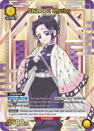 Shinobu Kocho (005) (U*) (UE05BT/KMY-2-005) - UE05BT Demon Slayer Kimetsu no Yaiba Foil