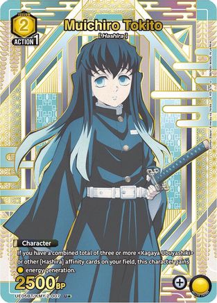 Muichiro Tokito (007) (U*) (UE05BT/KMY-2-007) - UE05BT Demon Slayer Kimetsu no Yaiba Foil