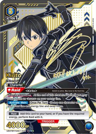 Kirito (041) (SR**) (UE07BT/SAO-1-041) - UE07BT Sword Art Online Foil