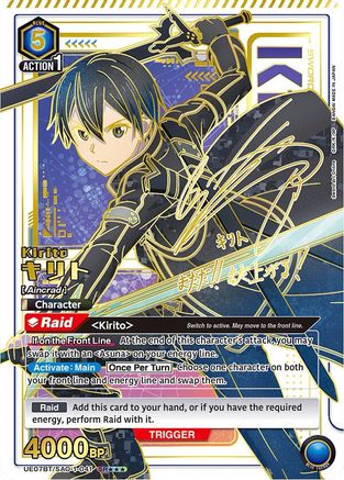 Kirito (041) (SR***) (UE07BT/SAO-1-041) - UE07BT Sword Art Online Foil
