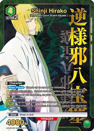 Shinji Hirako (R*) (UEX01BT/BLC-2-070) - UEX01BT BLEACH ThousandYear Blood War Vol2 Foil