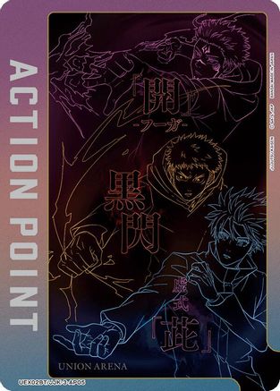 Action Point Card (AP05) (UEX02BT/JJK-3-AP05) - UEX02BT Jujutsu Kaisen Vol2 Foil