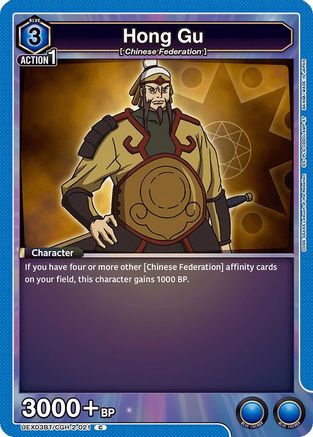 Hong Gu (UEX03BT/CGH-2-021) - UEX03BT CODE GEASS Lelouch of the Rebellion Vol2